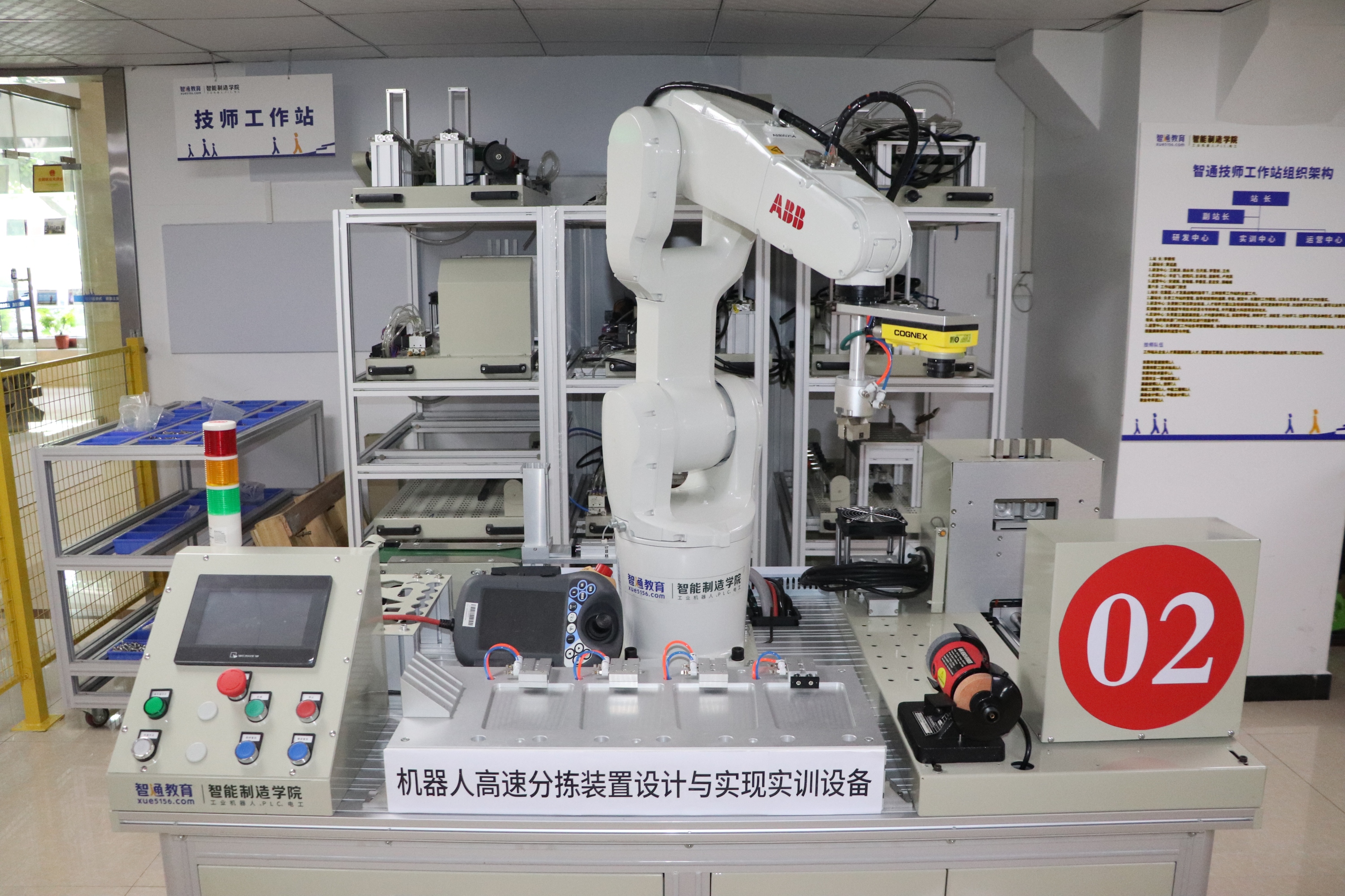 广东智通职业培训学院图2