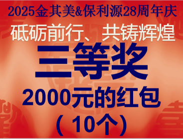 保利源精密模具（深圳）有限公司图13