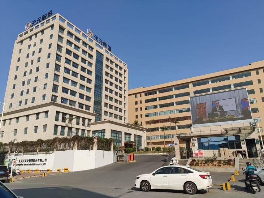 广东天元实业集团股份有限公司图10