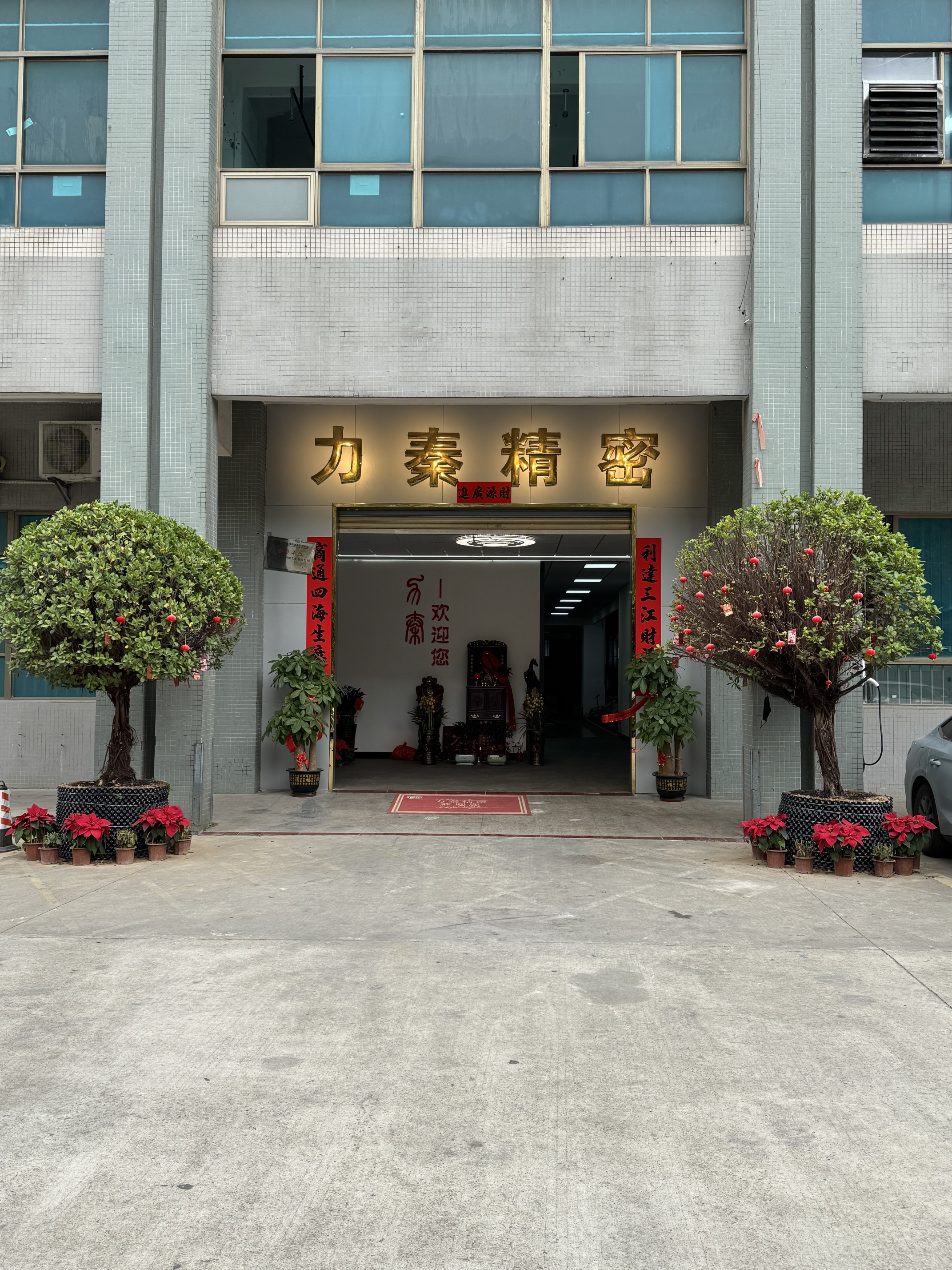 东莞市力秦精密五金有限公司图8