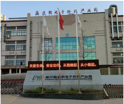 鑫通联科技（深圳）集团有限公司图1