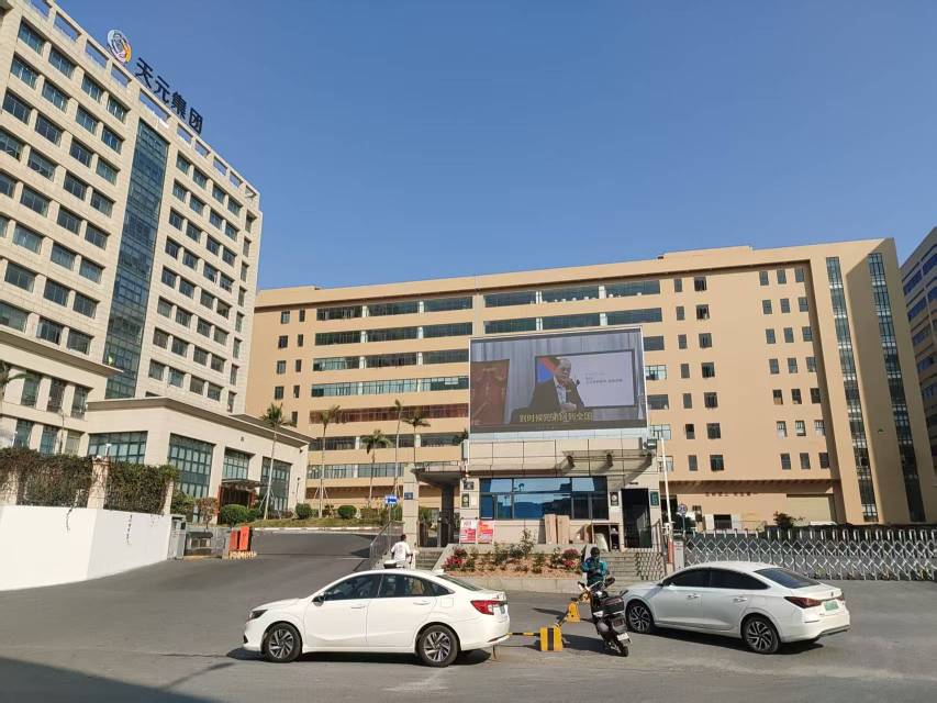 广东天元实业集团股份有限公司图11