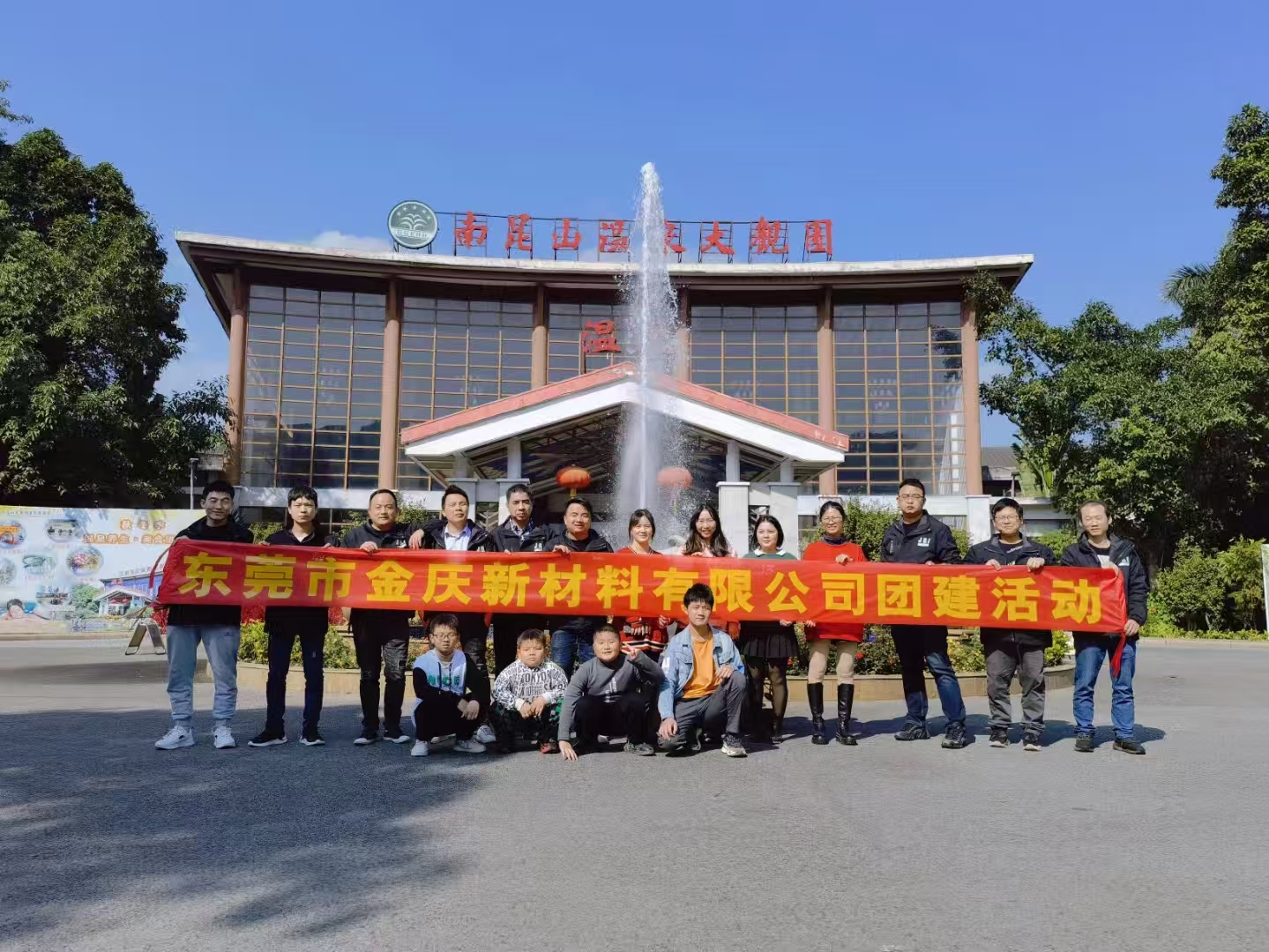 东莞市金庆新材料有限公司图2