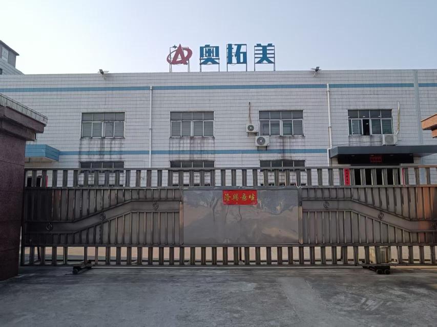 广东奥拓美自动化科技有限公司图1