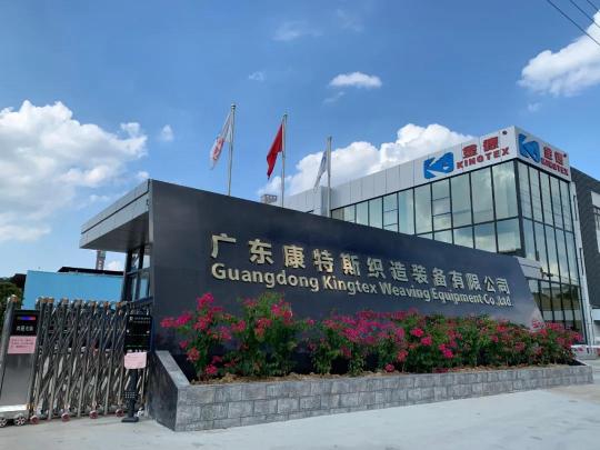 广东康特斯织造装备有限公司图2