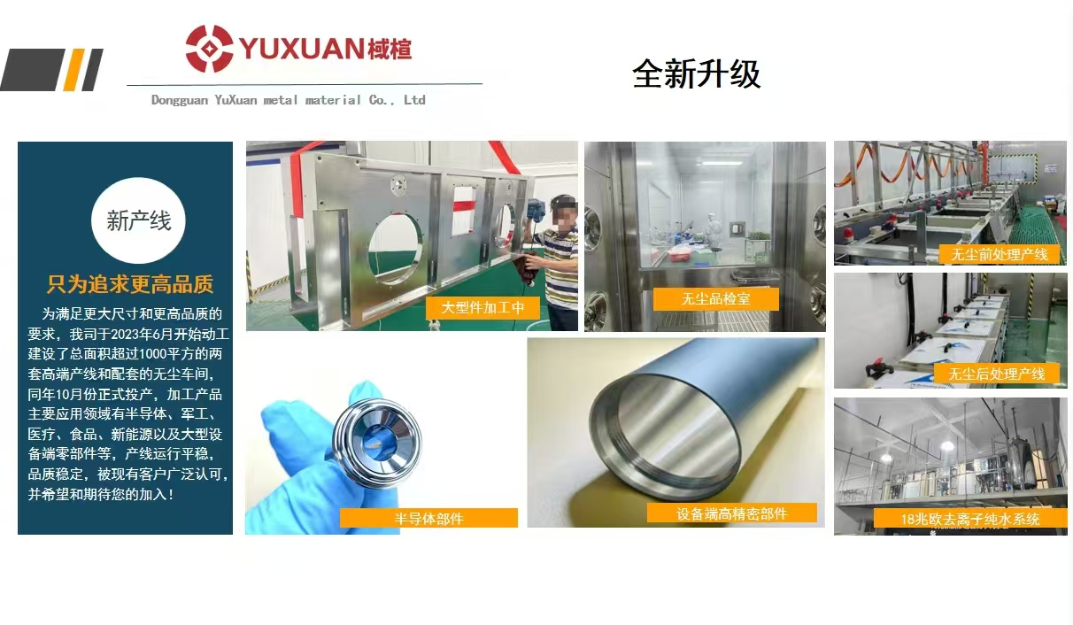 东莞市棫楦金属材料有限公司图3