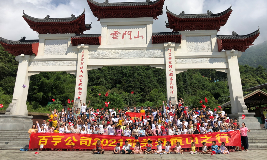 百亨科技（深圳）有限公司图9