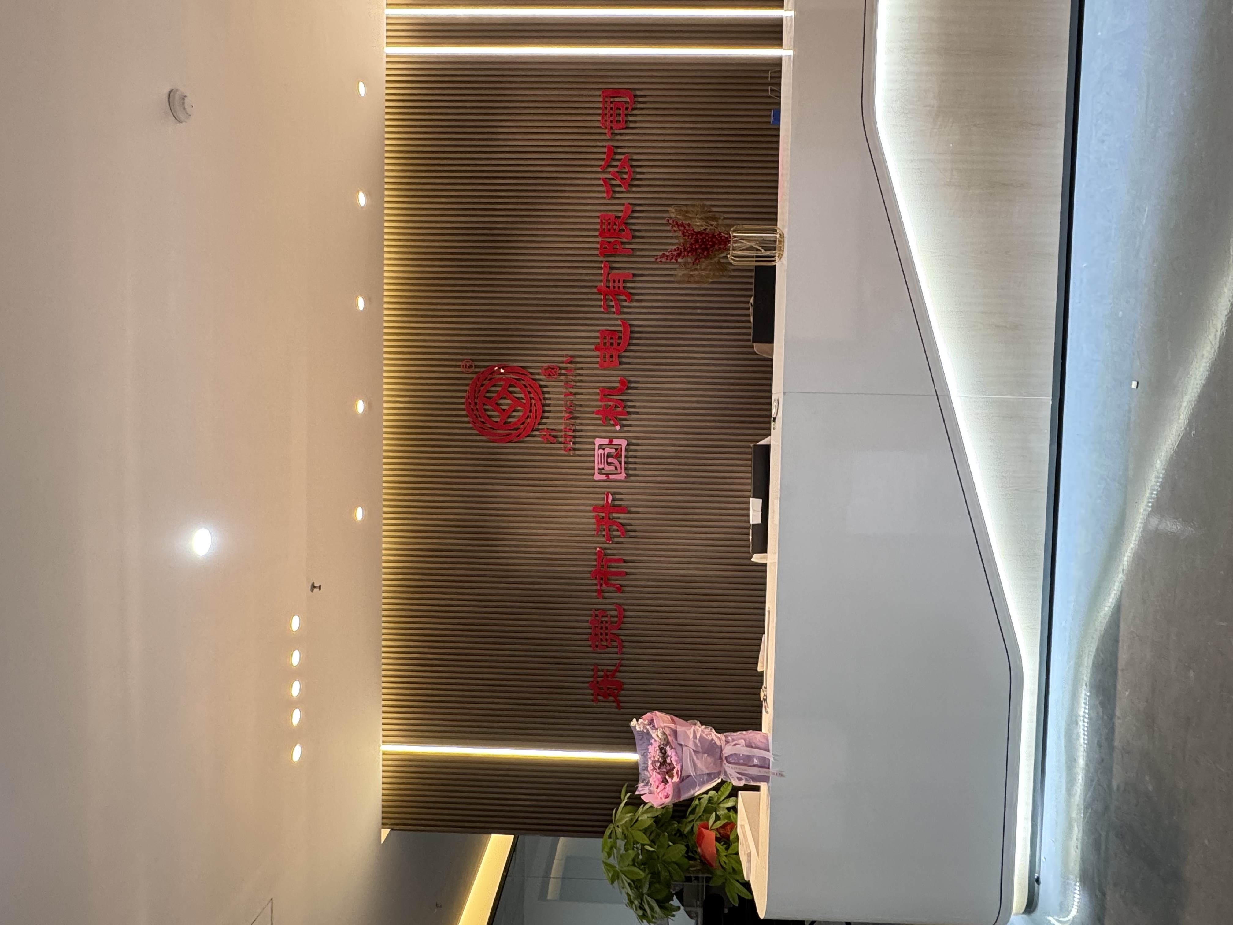 东莞市升圆机电有限公司图8