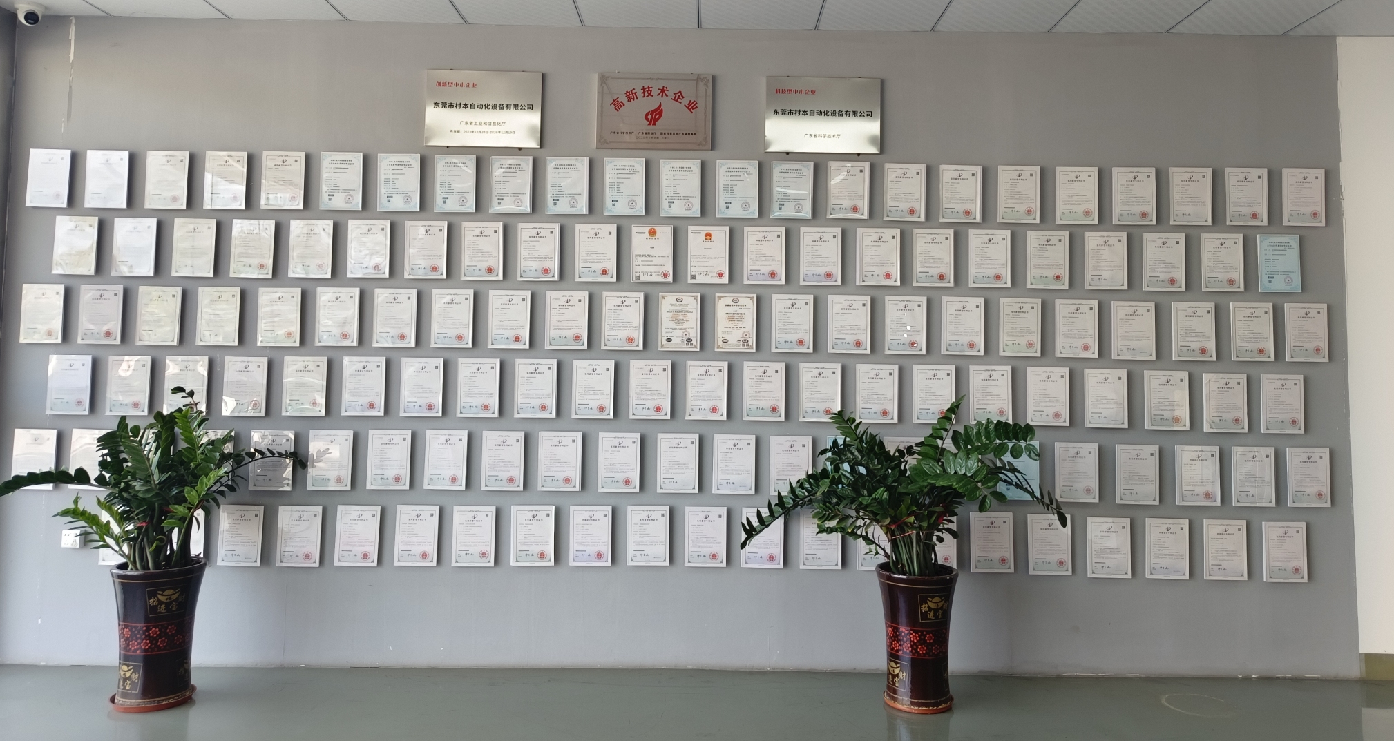 东莞市村本自动化设备有限公司图6