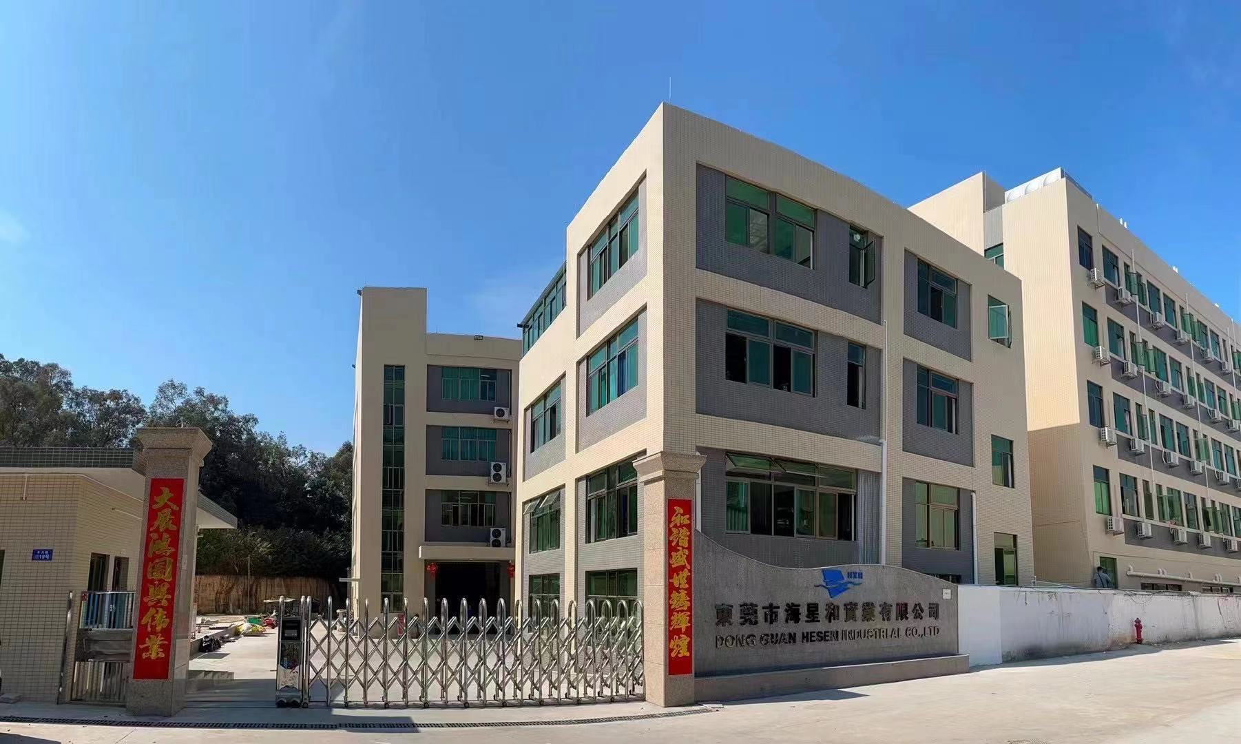 东莞市海星和实业有限公司图1