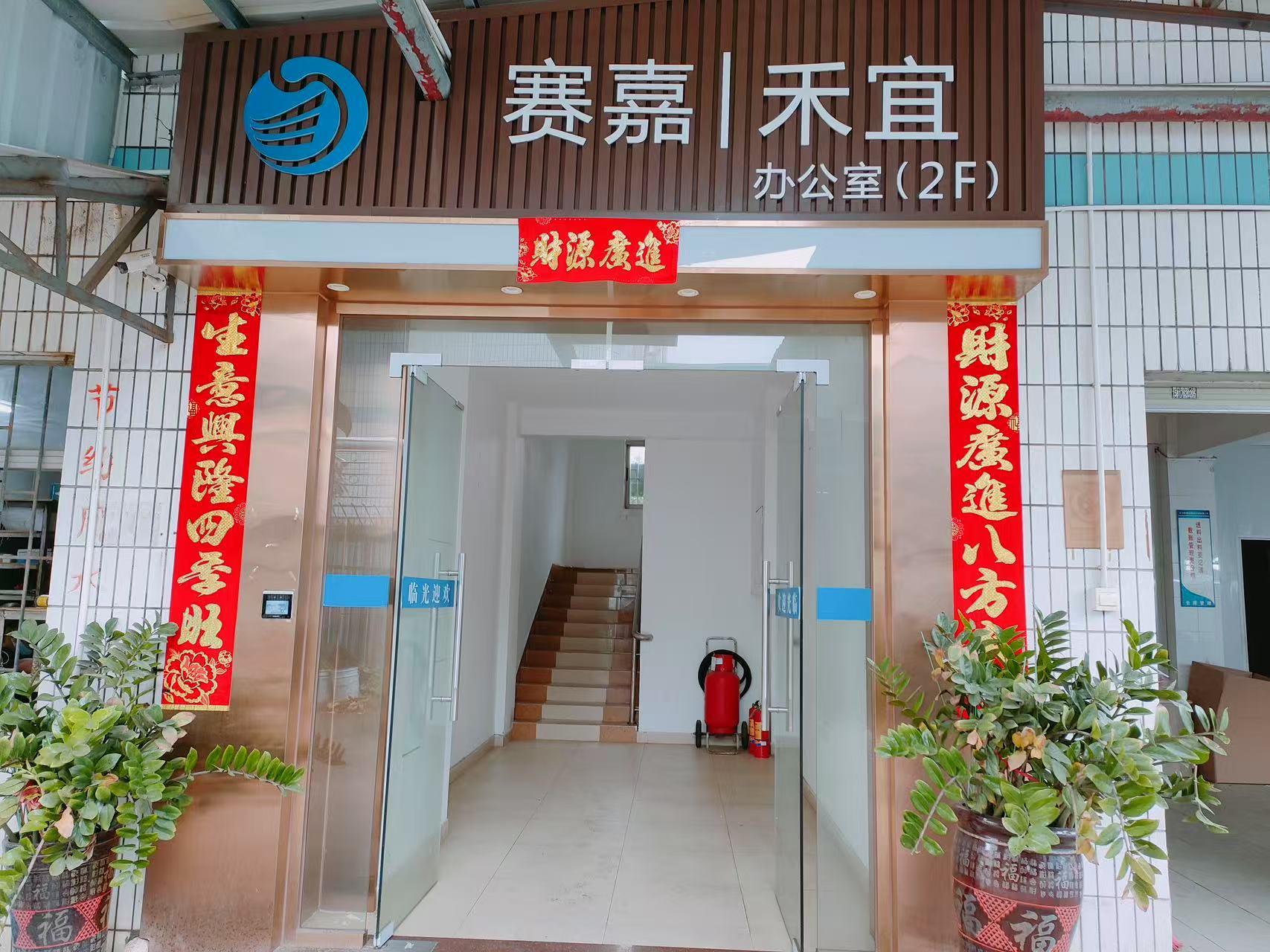 东莞市赛嘉塑胶电子科技有限公司图2