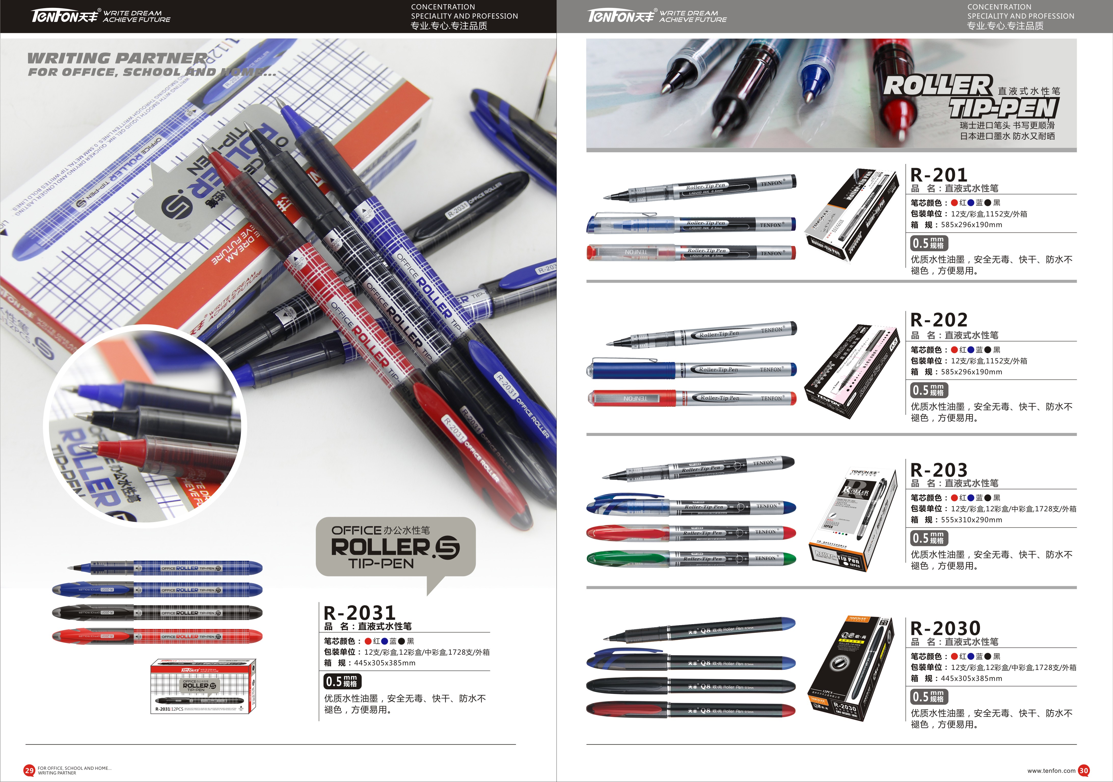 温州市天丰文具有限公司图4