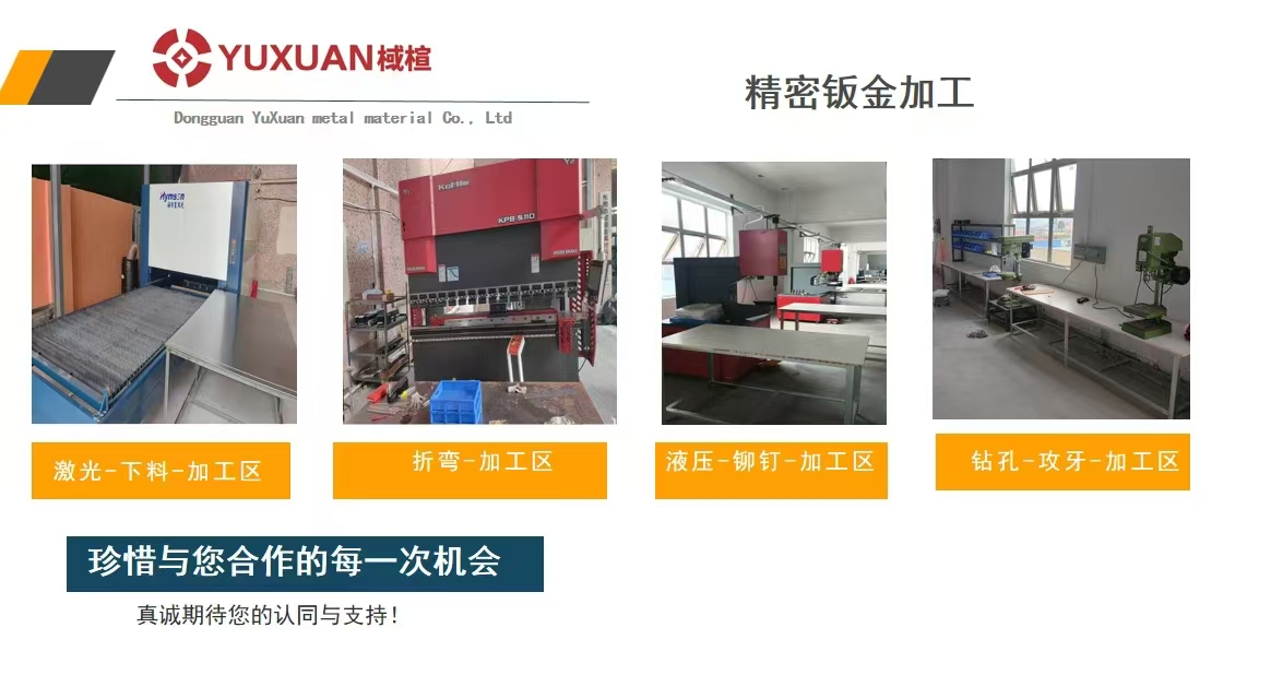 东莞市棫楦金属材料有限公司图4
