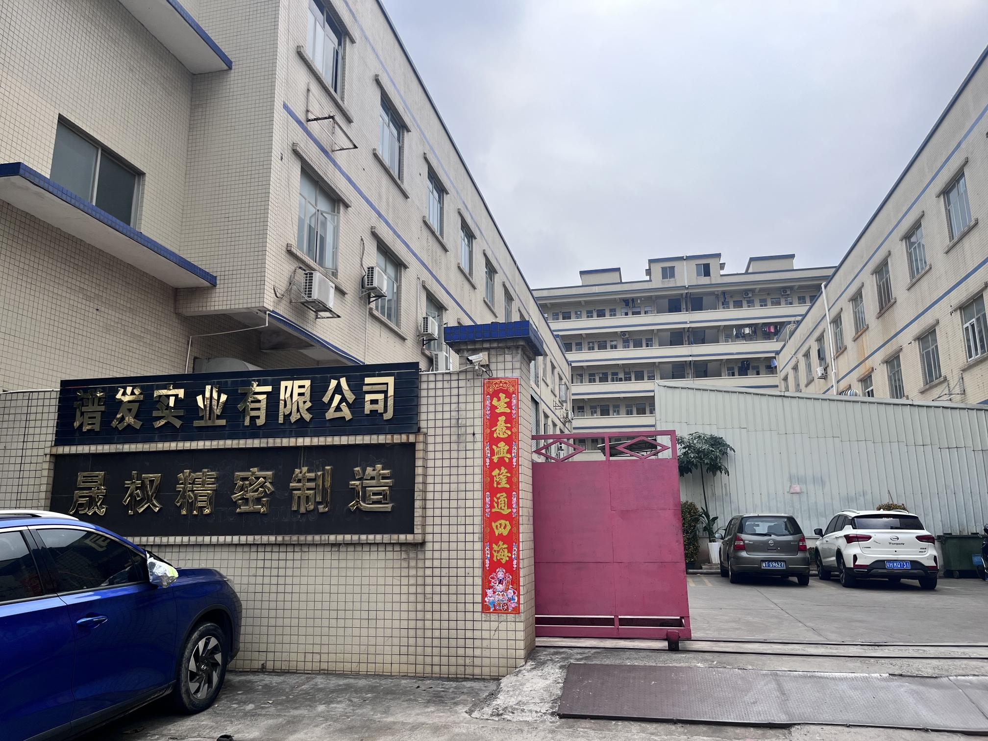 东莞市晟权塑胶制品有限公司图1