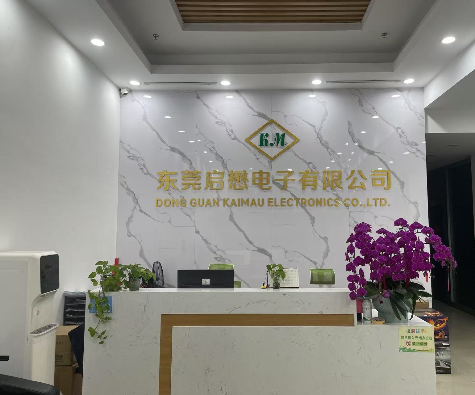 东莞启懋电子有限公司图1