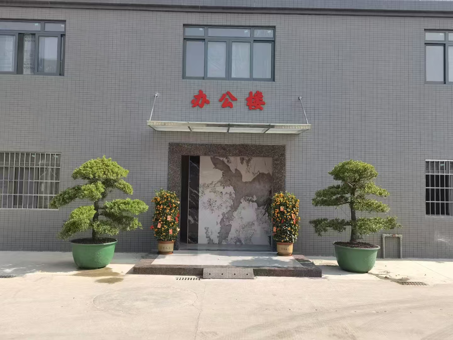 广东越鑫智能科技有限公司图4