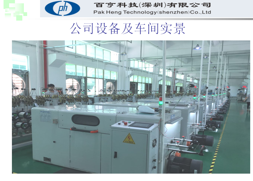 百亨科技（深圳）有限公司图2