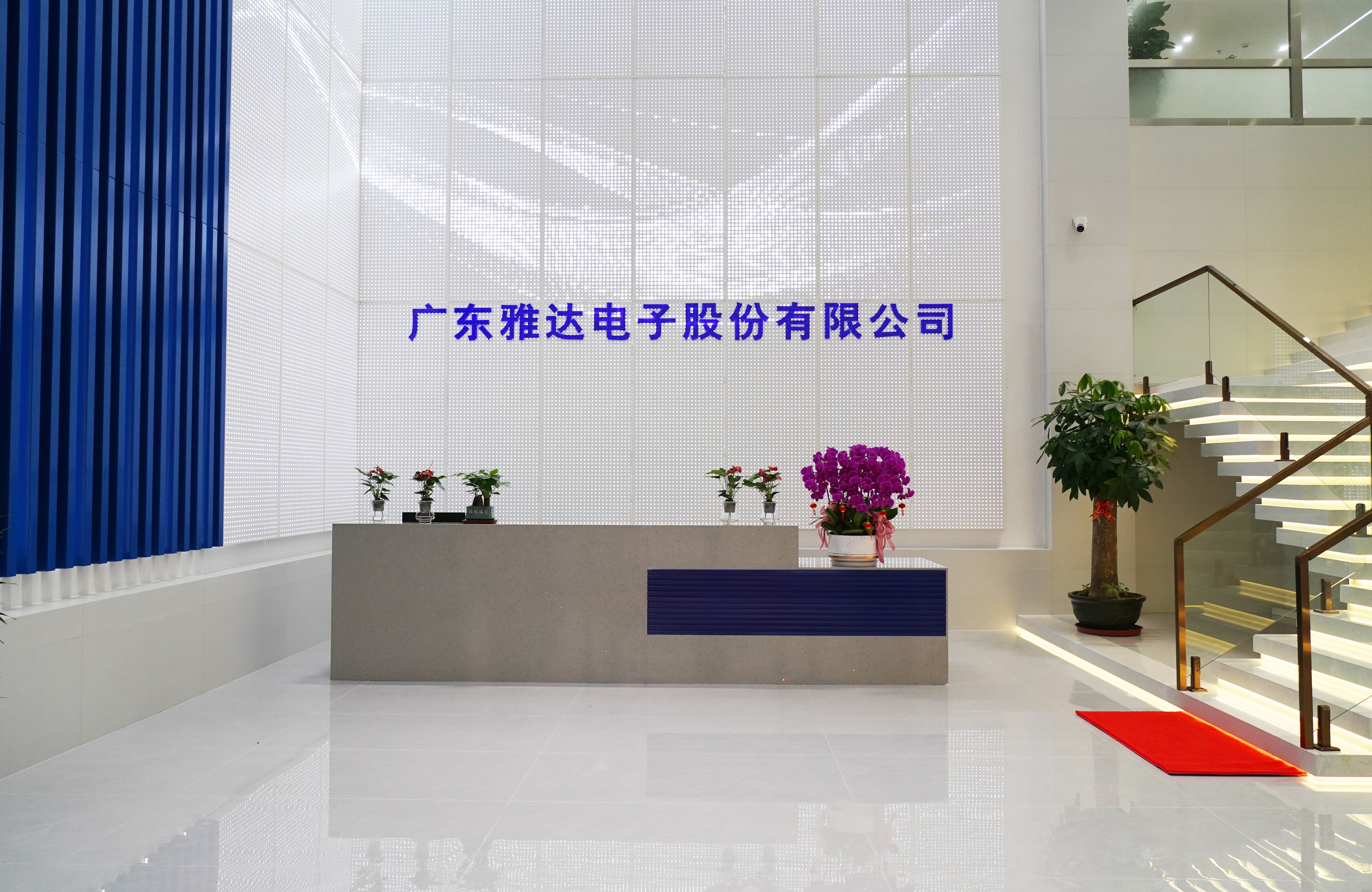 广东雅达电子股份有限公司图3