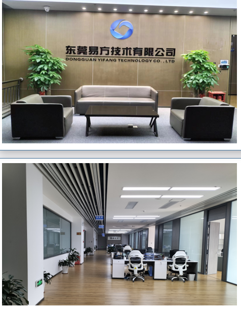 东莞易方技术有限公司图3