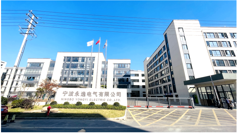 宁波永逸电气有限公司图4