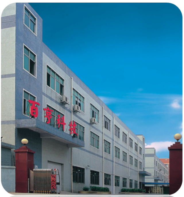 百亨科技（深圳）有限公司图1