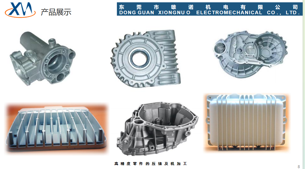 东莞市雄诺机电有限公司图2