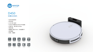 广东旺家智能机器人有限公司图7