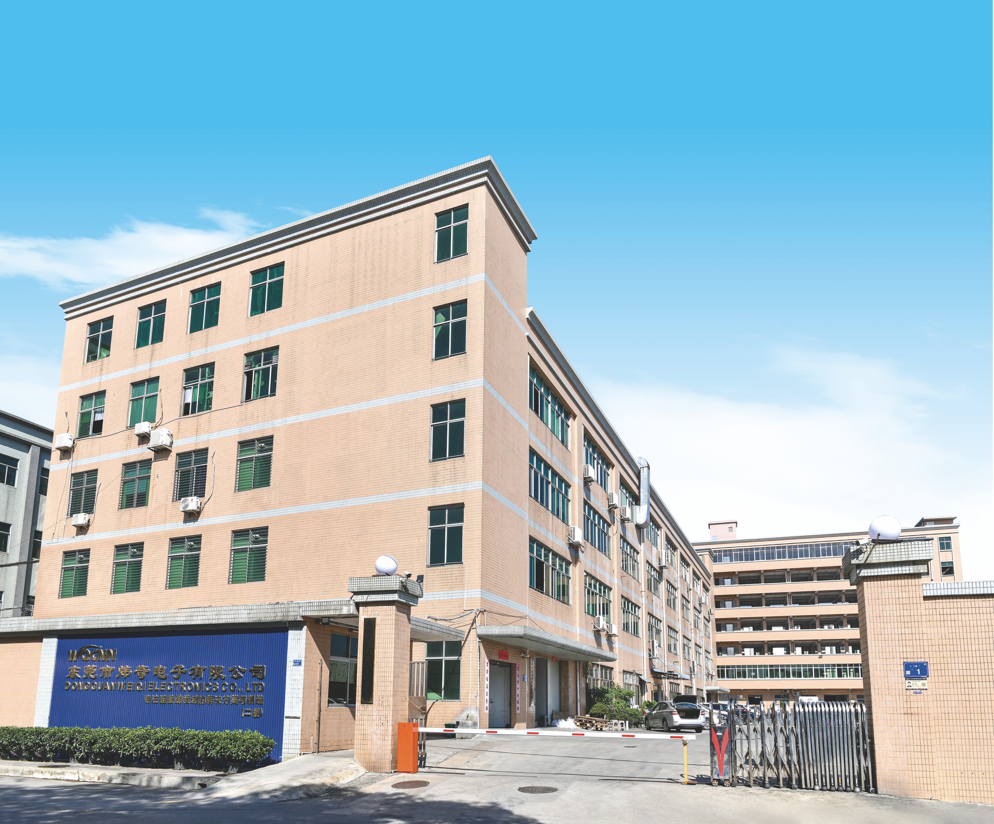 东莞市炜奇电子有限公司图6