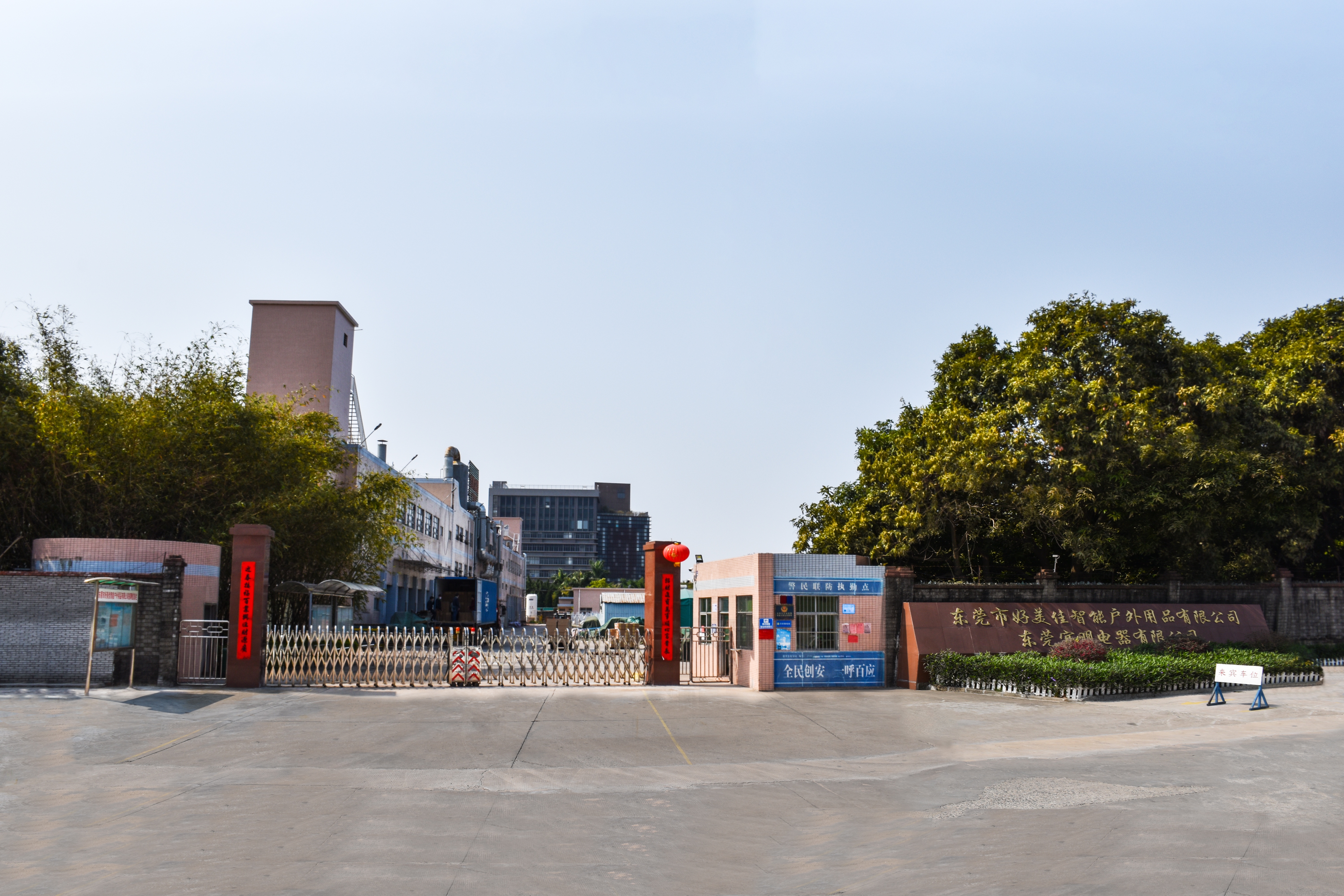 东莞市好美佳智能户外用品有限公司图6