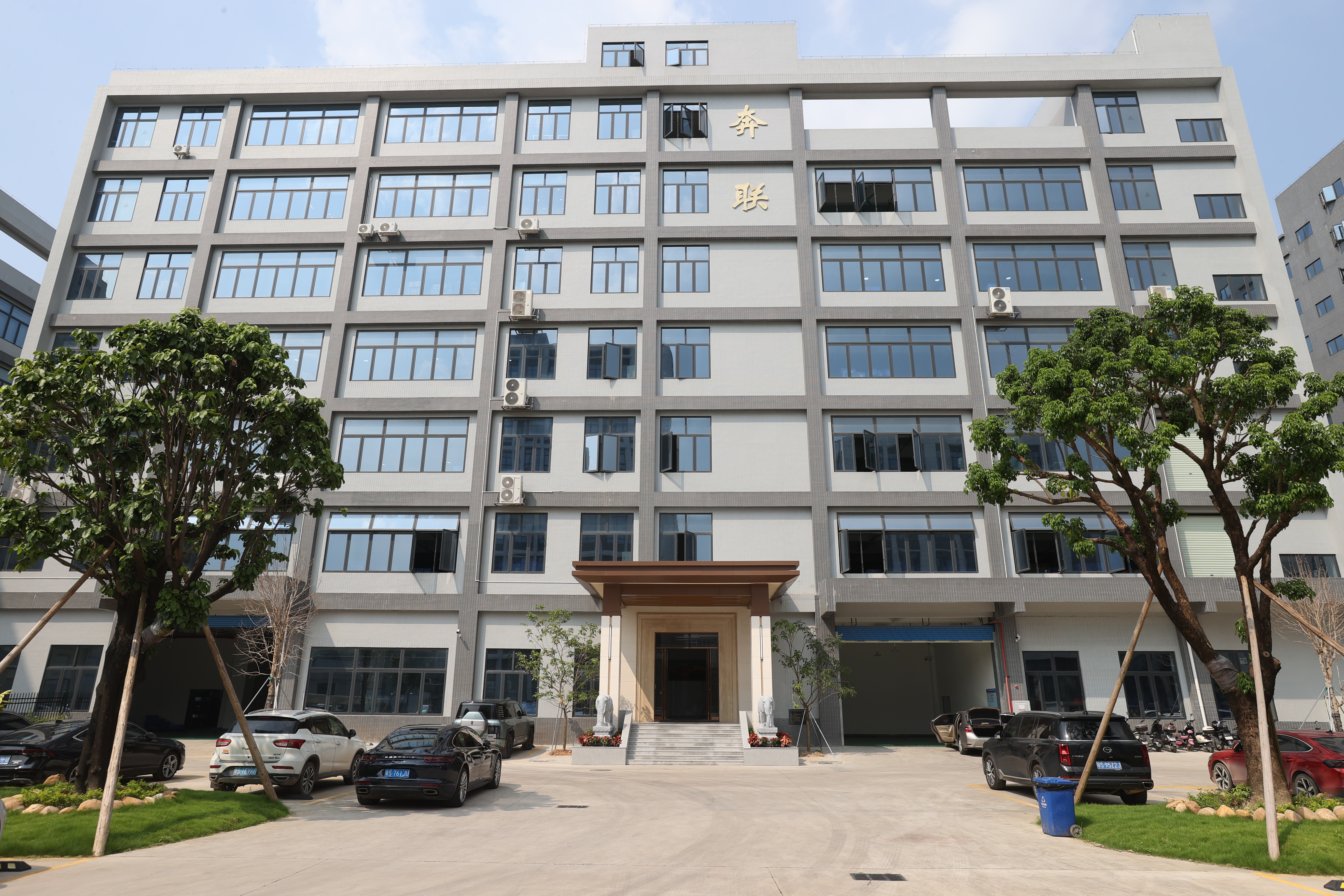 东莞市奔联五金塑胶制品有限公司图1