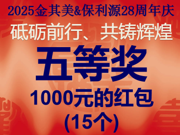 保利源精密模具（深圳）有限公司图10