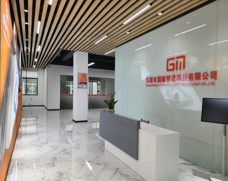 东莞市国脉智能科技有限公司图3