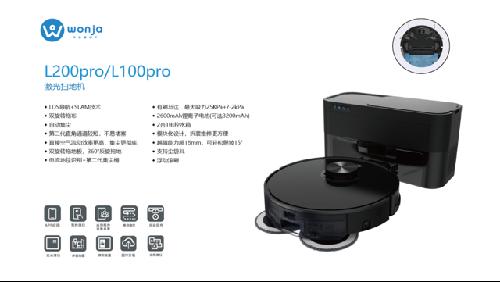 廣東旺家智能機(jī)器人有限公司圖6
