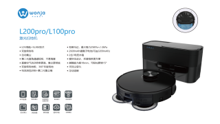 广东旺家智能机器人有限公司图6