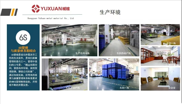 东莞市棫楦金属材料有限公司图1