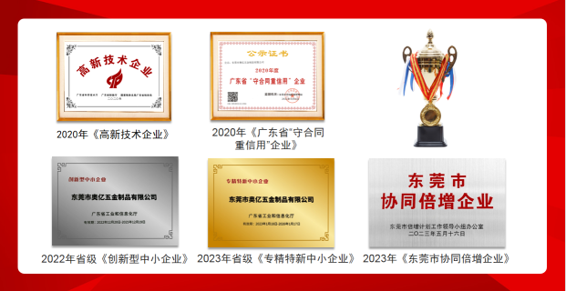 东莞市奥亿五金制品有限公司图7