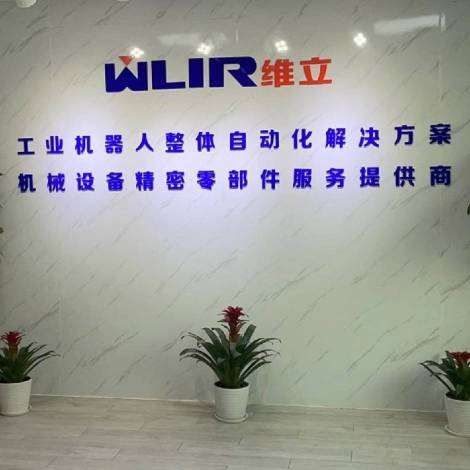 东莞市维立自动化设备科技有限公司图1