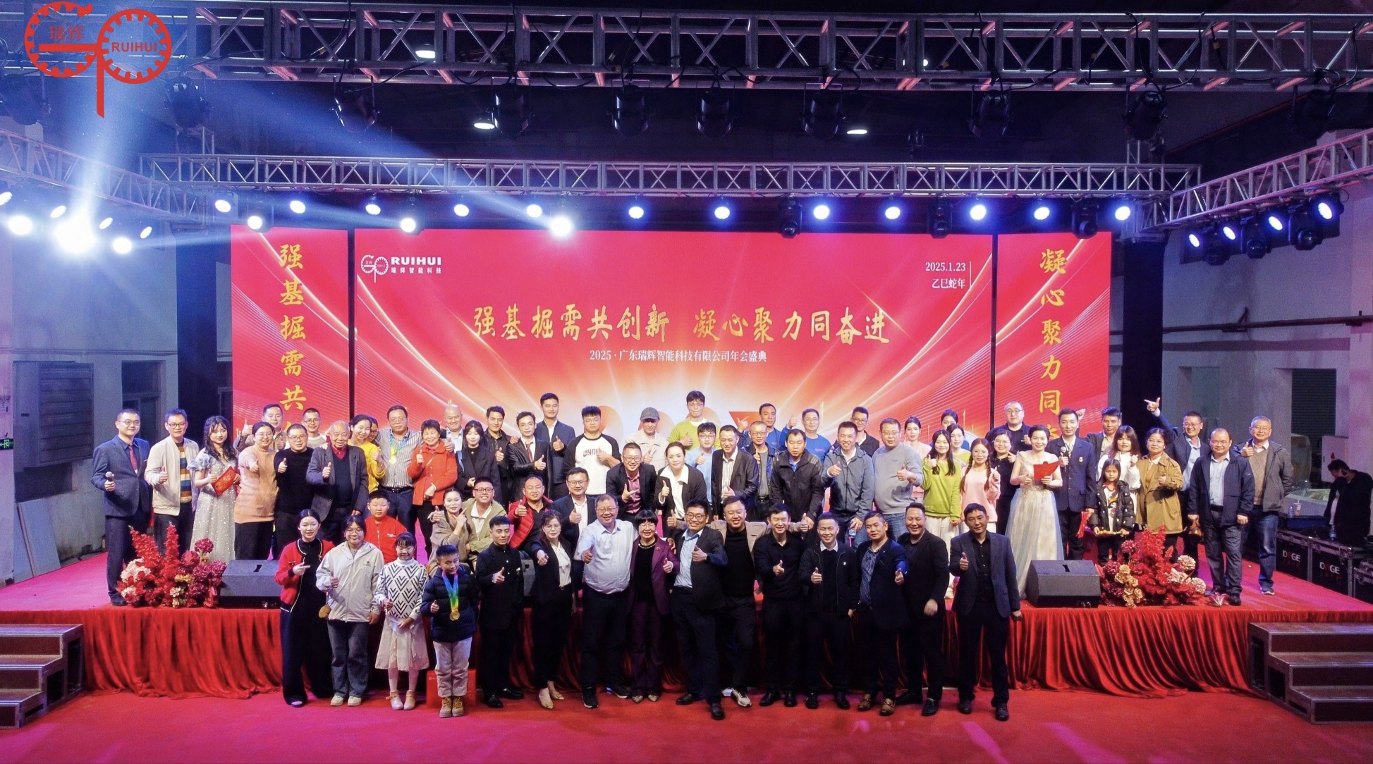 广东瑞辉智能科技有限公司图7