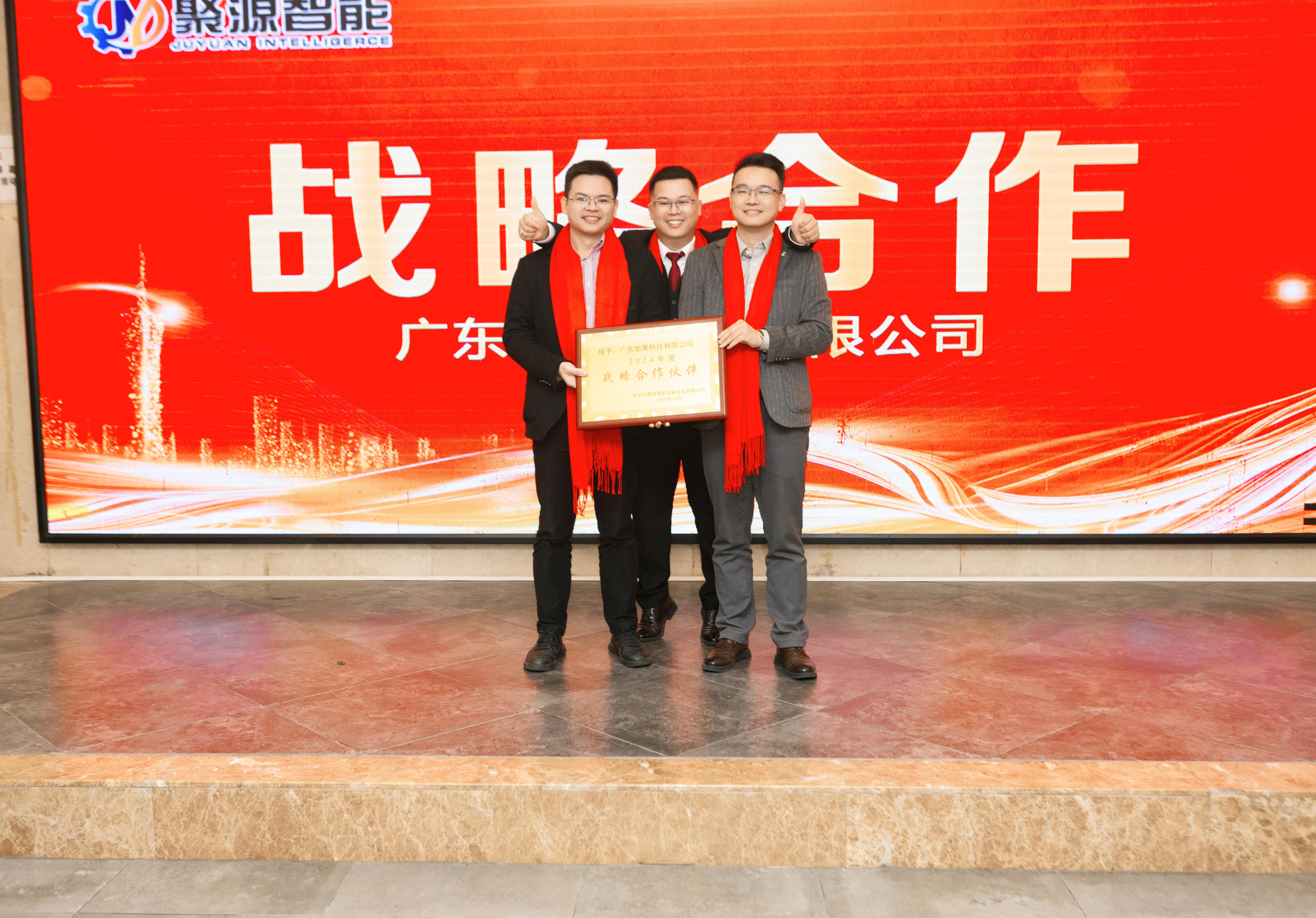 东莞市聚源智能设备科技有限公司图12