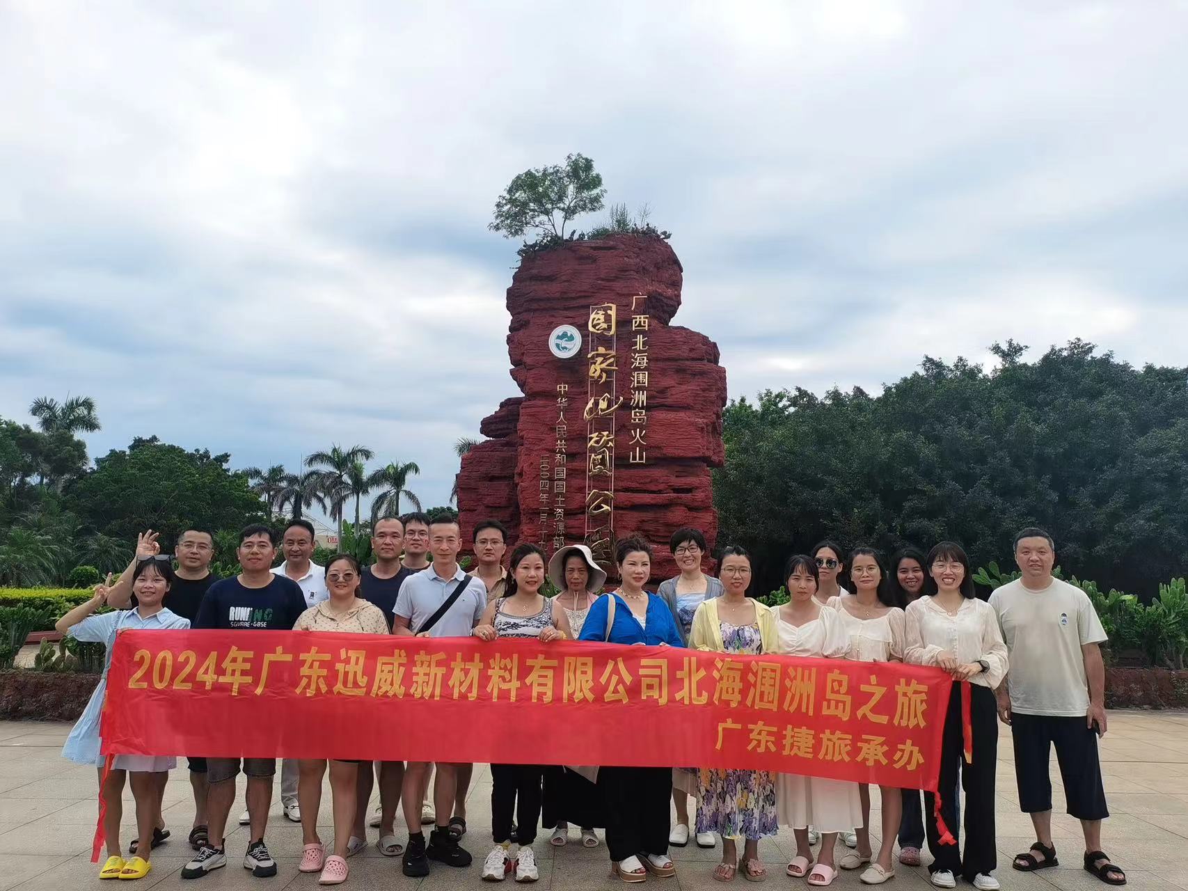 广东迅威新材料有限公司图3