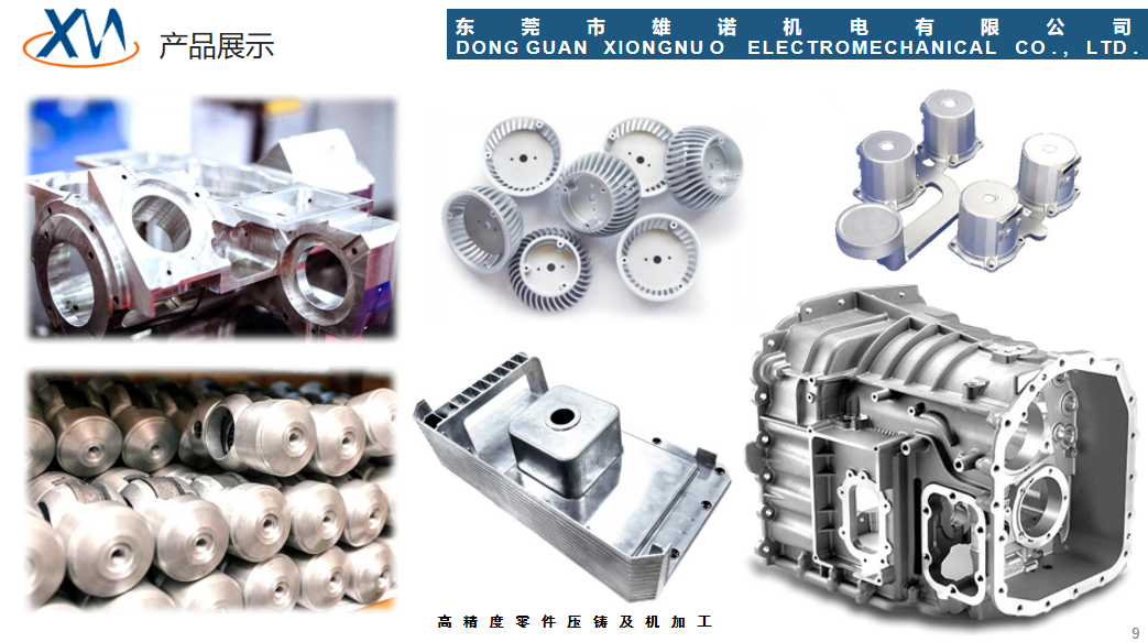 东莞市雄诺机电有限公司图3