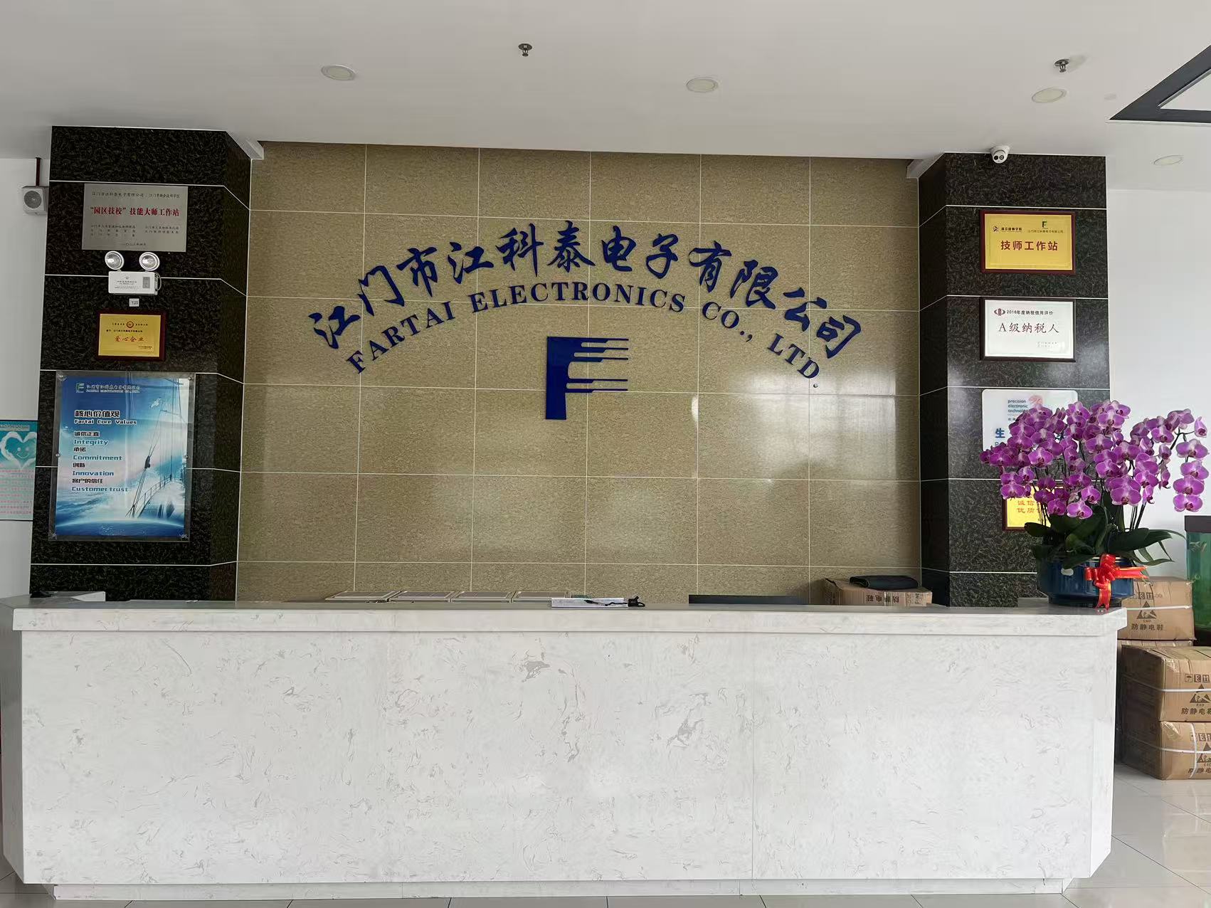 江门市江科泰电子有限公司图7