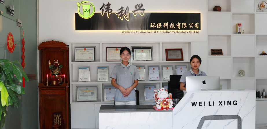 东莞市伟利兴环保科技有限公司图1