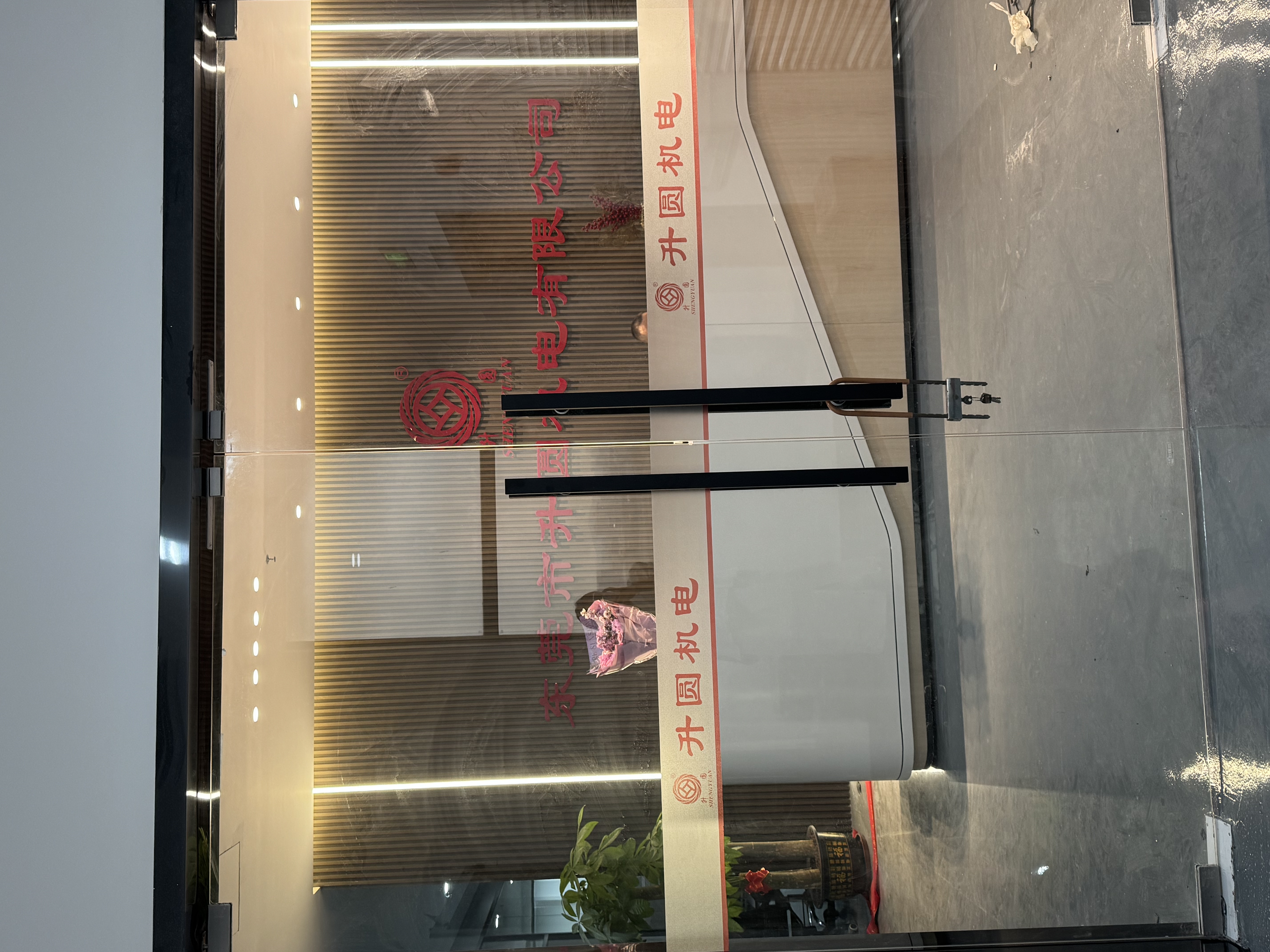 东莞市升圆机电有限公司图5