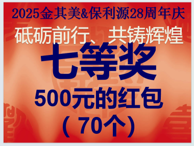 保利源精密模具（深圳）有限公司图8