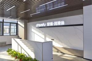 东莞市科源润滑技术有限公司图3