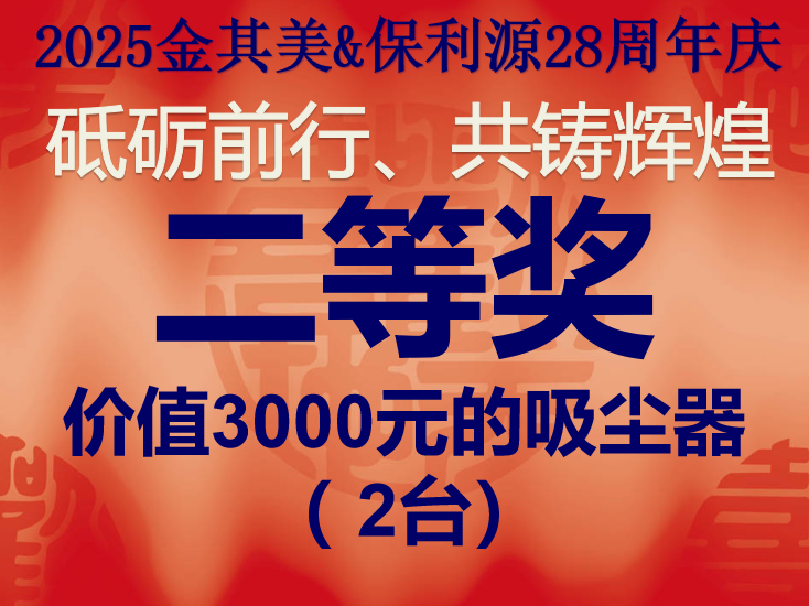 保利源精密模具（深圳）有限公司图14