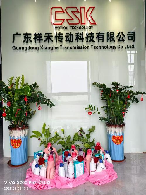广东祥禾传动科技有限公司图2