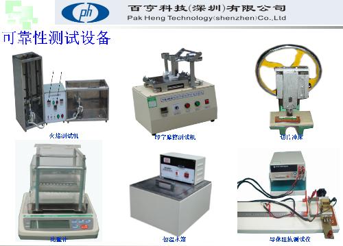 百亨科技（深圳）有限公司图12