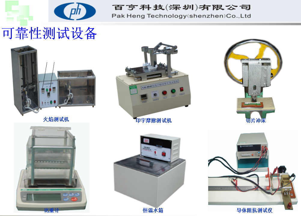 百亨科技（深圳）有限公司图12